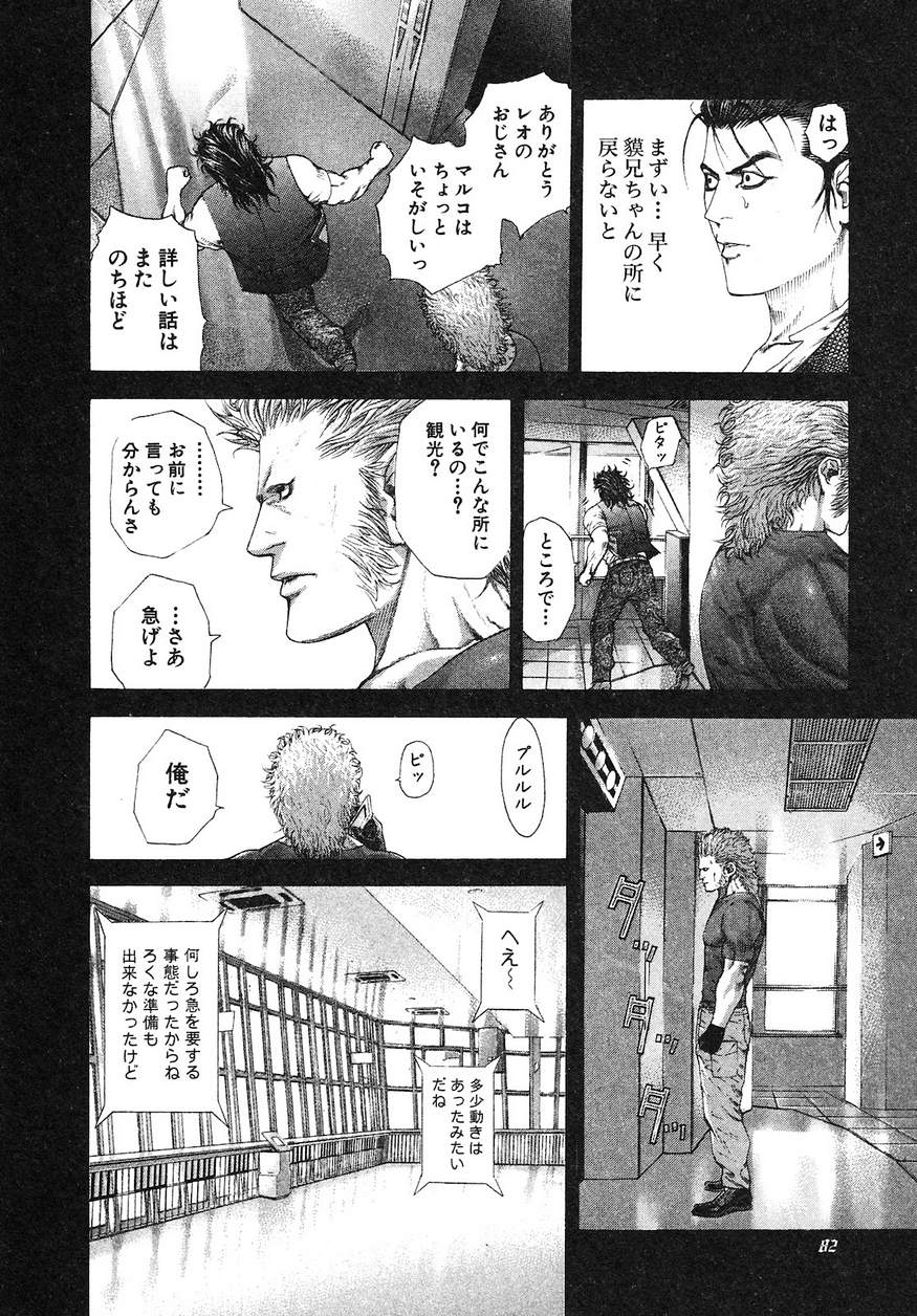 Usogui - Chapter 213 - Page 2